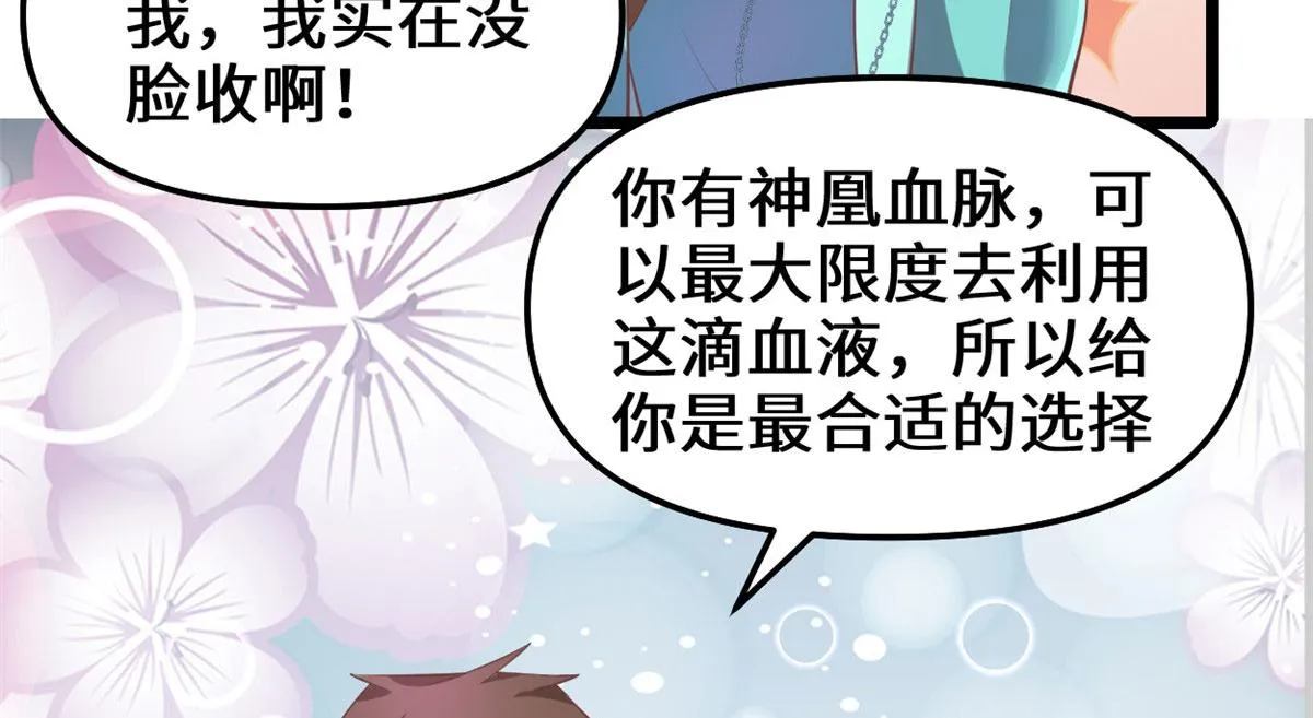 262 喜欢吗？ 第27页