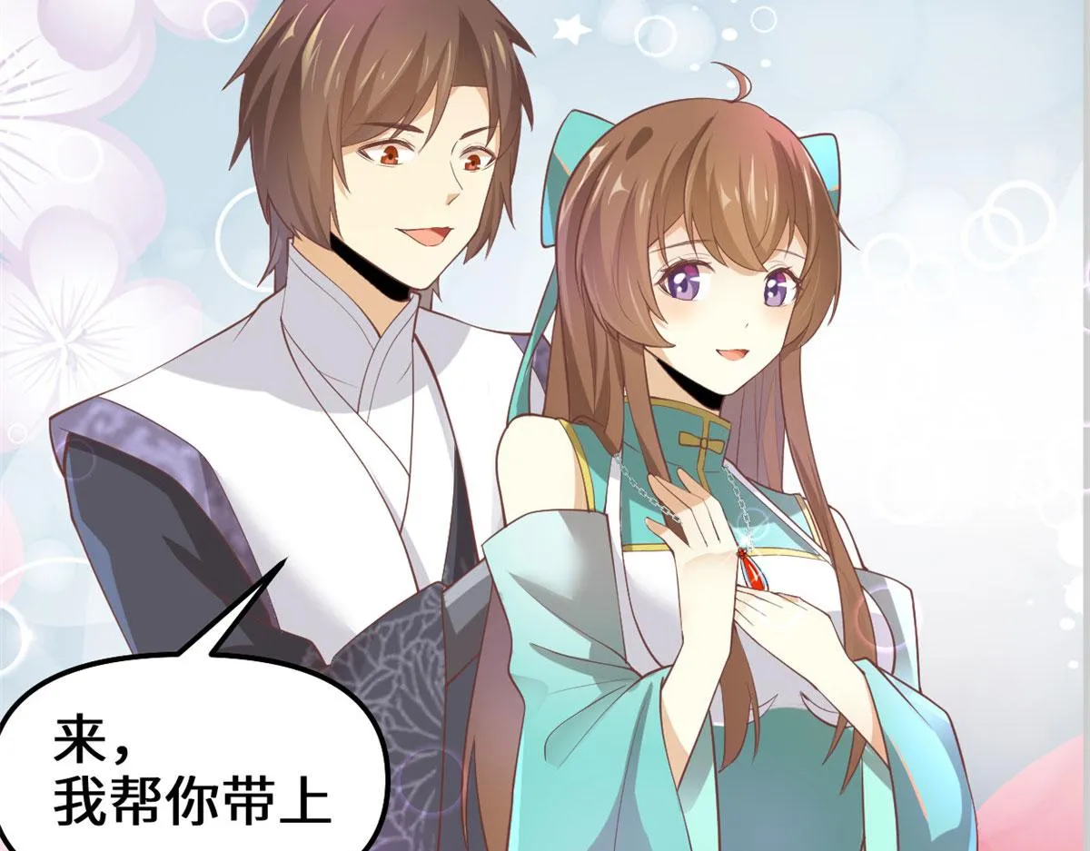 262 喜欢吗？ 第28页