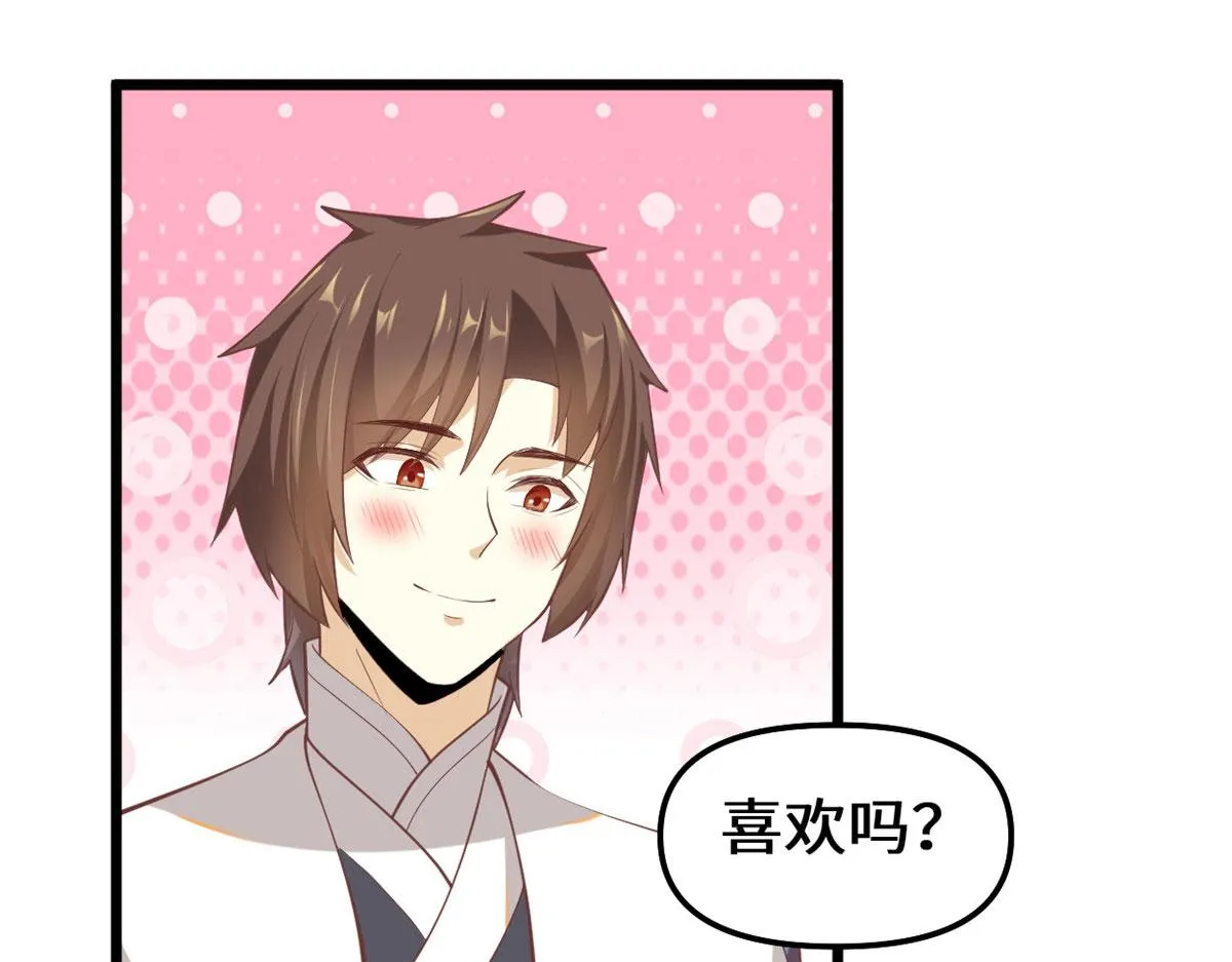 262 喜欢吗？ 第30页
