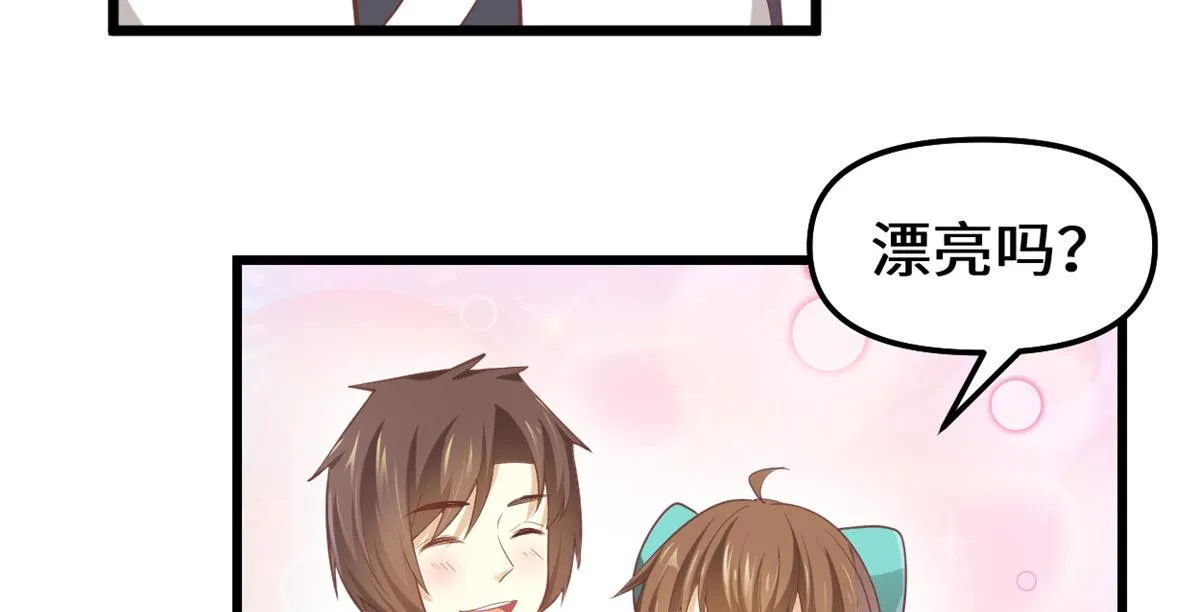262 喜欢吗？ 第31页