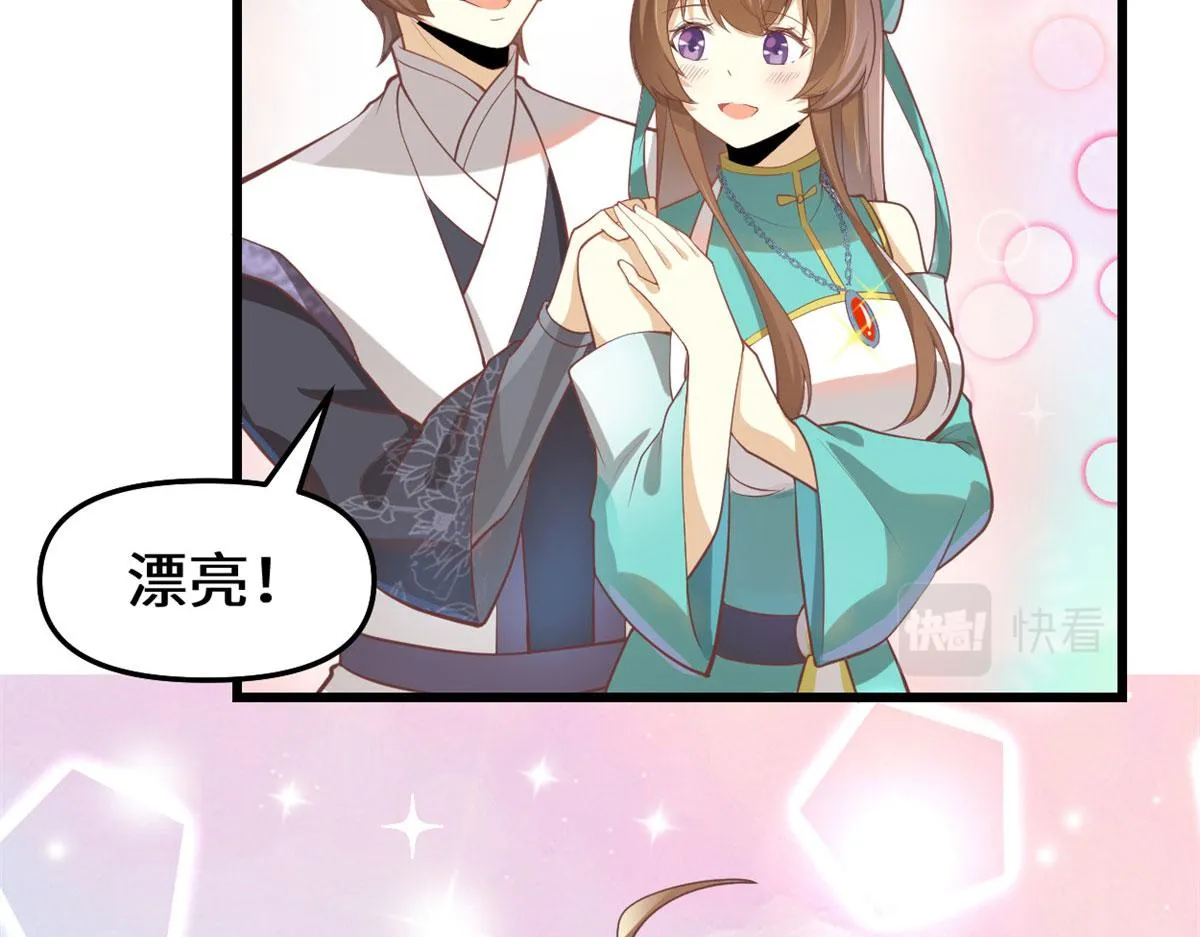 262 喜欢吗？ 第32页