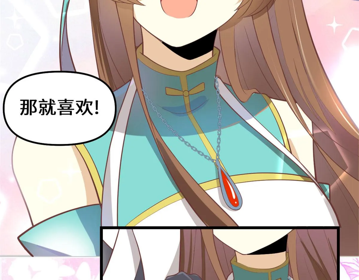 262 喜欢吗？ 第34页