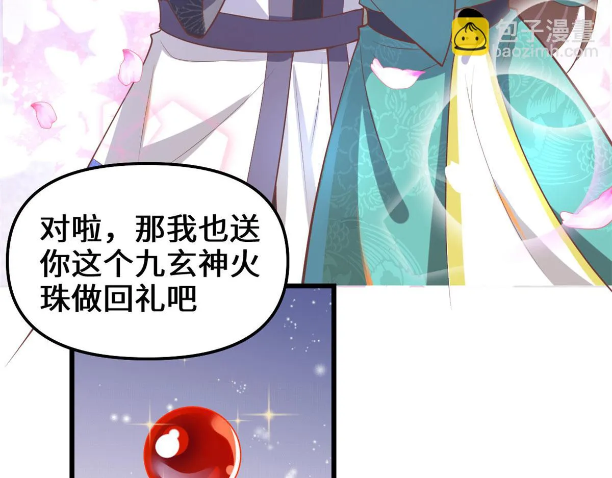 262 喜欢吗？ 第38页