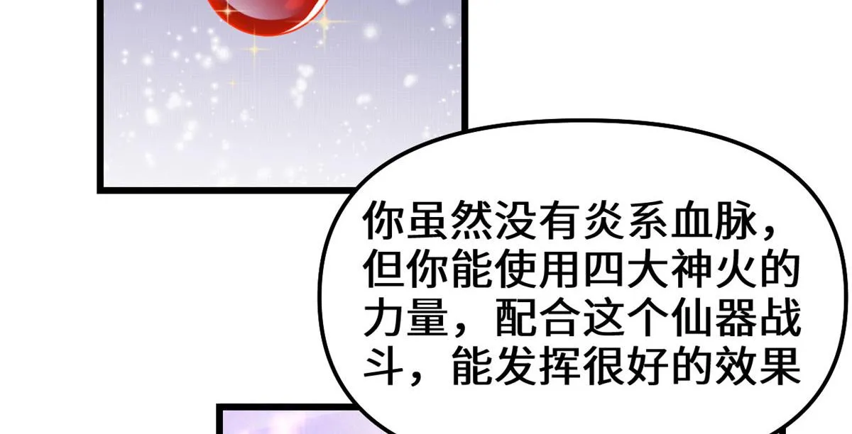262 喜欢吗？ 第39页