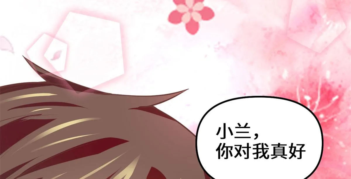 262 喜欢吗？ 第41页