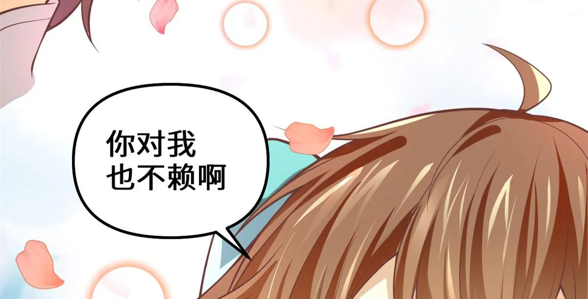 262 喜欢吗？ 第43页