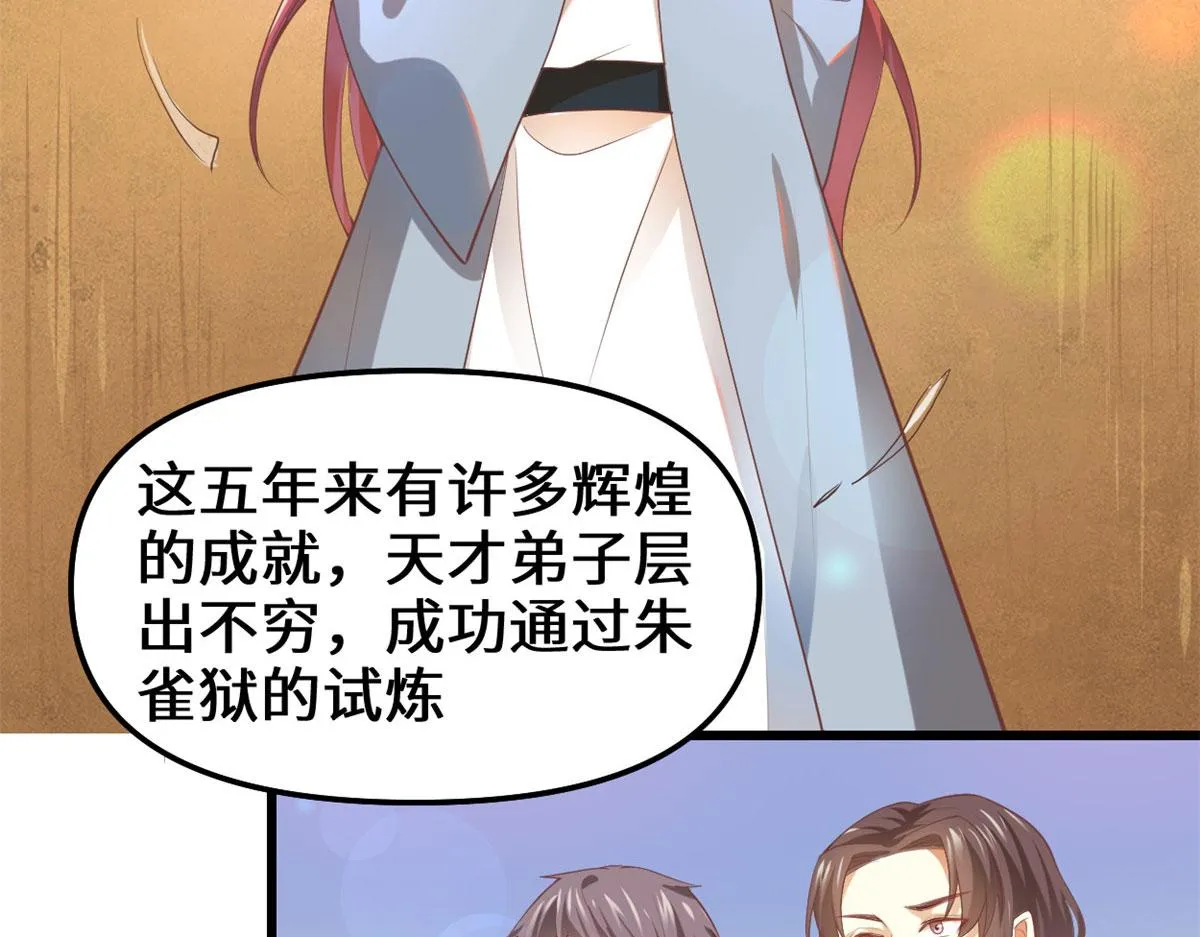 262 喜欢吗？ 第52页