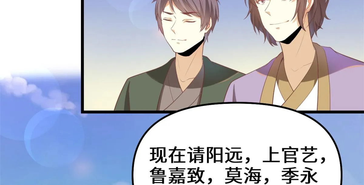262 喜欢吗？ 第53页
