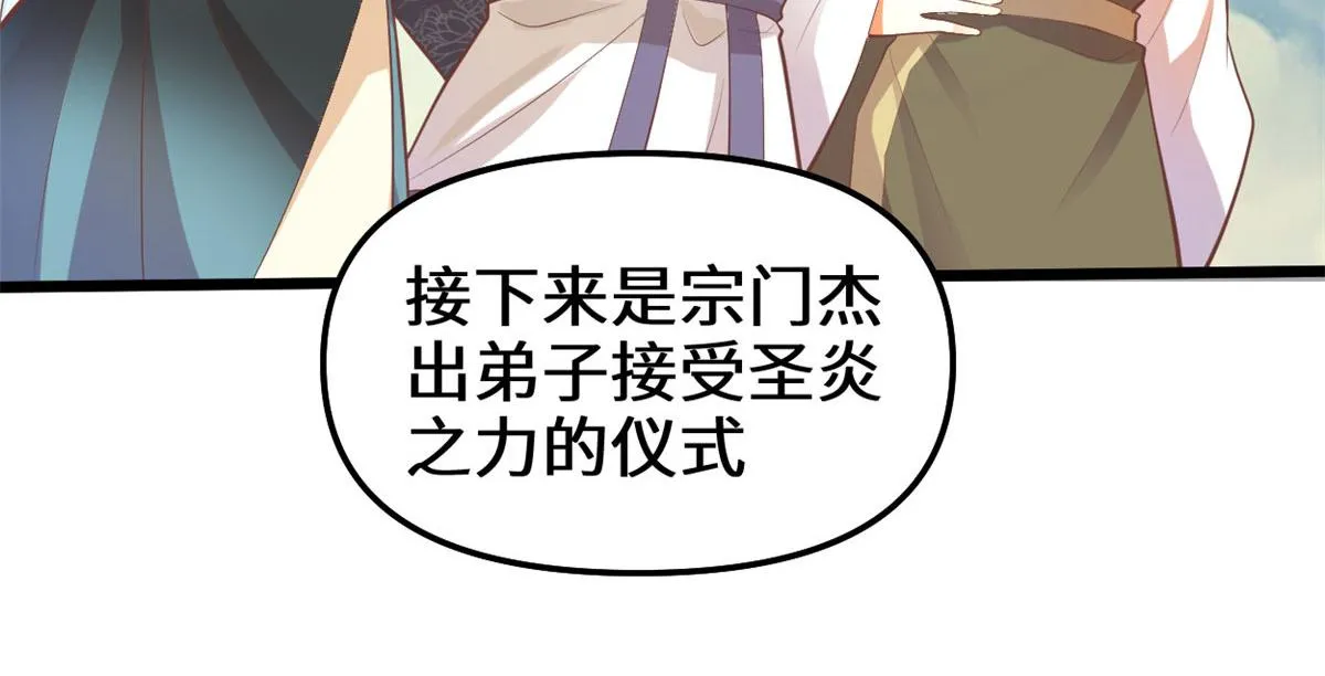 262 喜欢吗？ 第55页