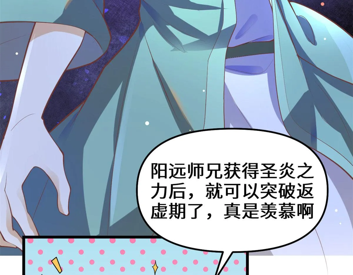 262 喜欢吗？ 第64页