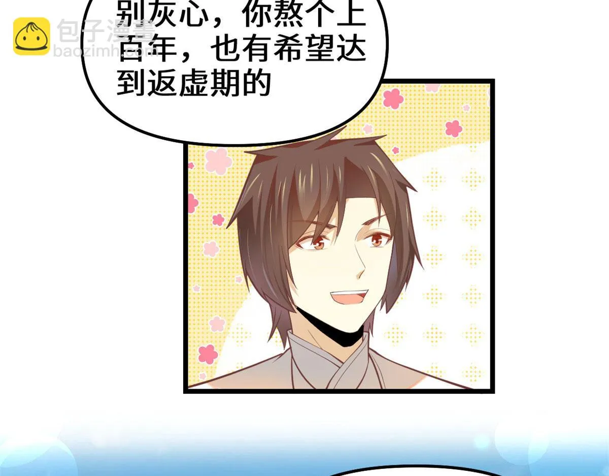 262 喜欢吗？ 第66页