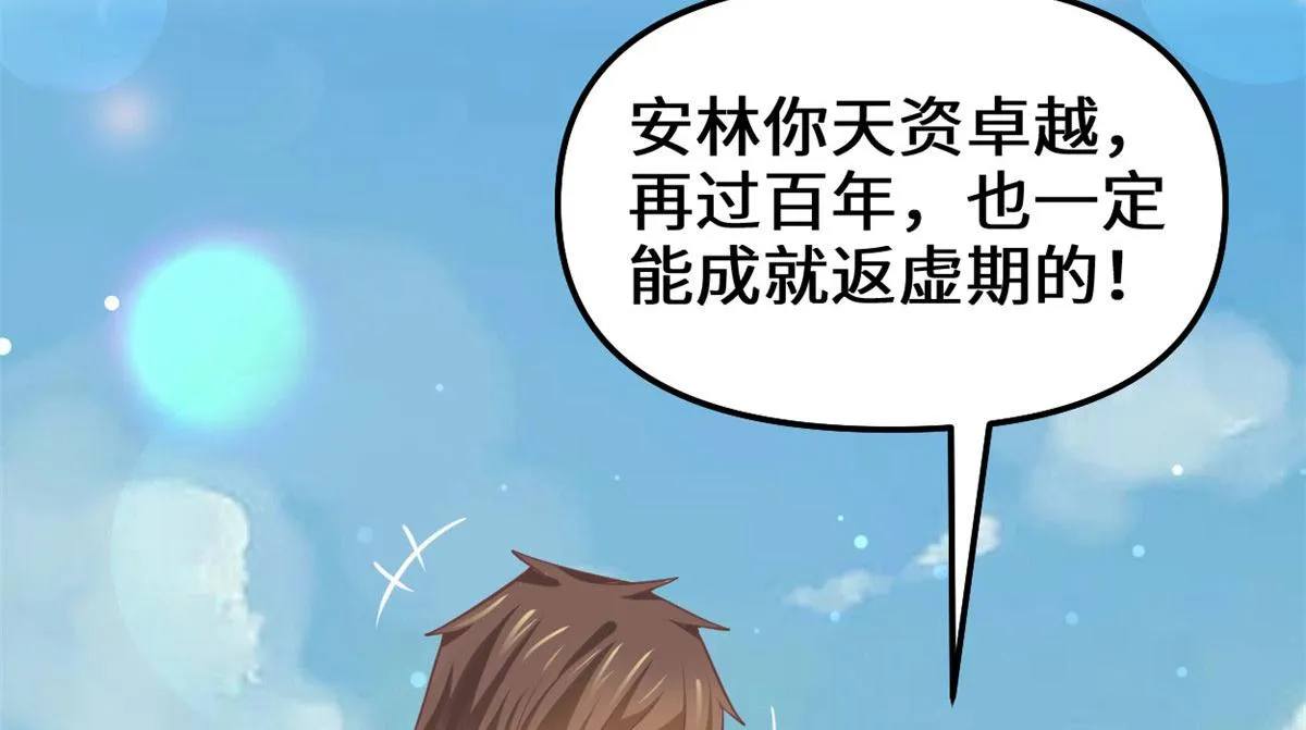 262 喜欢吗？ 第67页