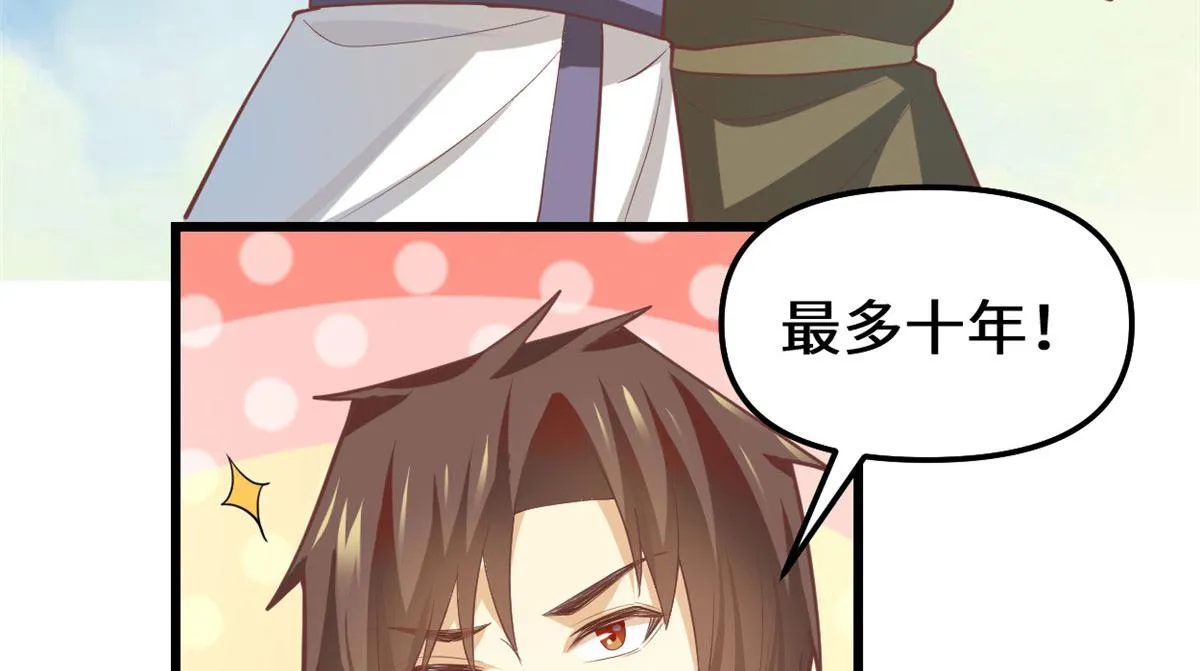262 喜欢吗？ 第69页