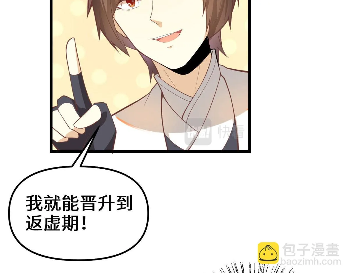 262 喜欢吗？ 第70页