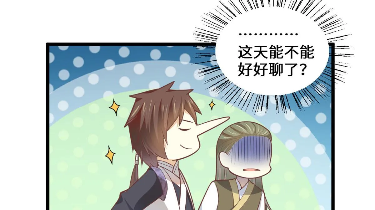 262 喜欢吗？ 第71页