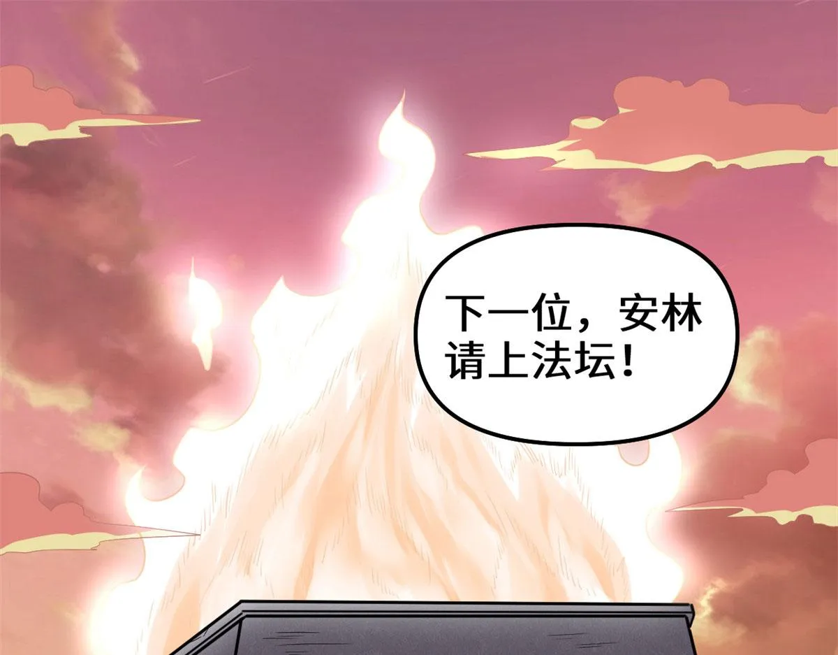 263 吃霸王餐吗？！ 第4页