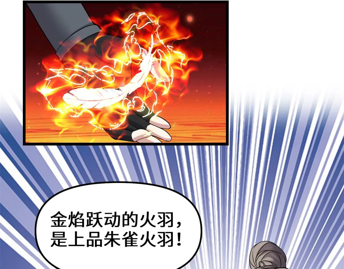 263 吃霸王餐吗？！ 第8页