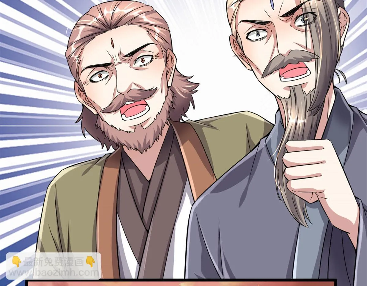 263 吃霸王餐吗？！ 第10页