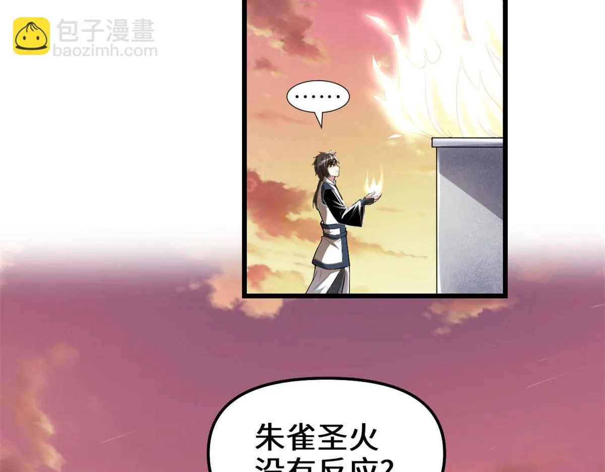 263 吃霸王餐吗？！ 第13页