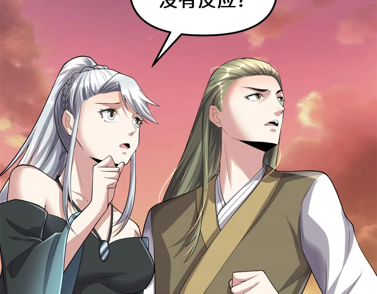 263 吃霸王餐吗？！ 第14页