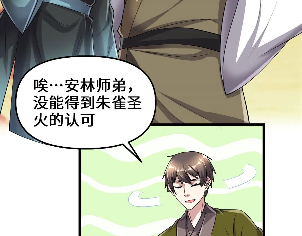 263 吃霸王餐吗？！ 第16页