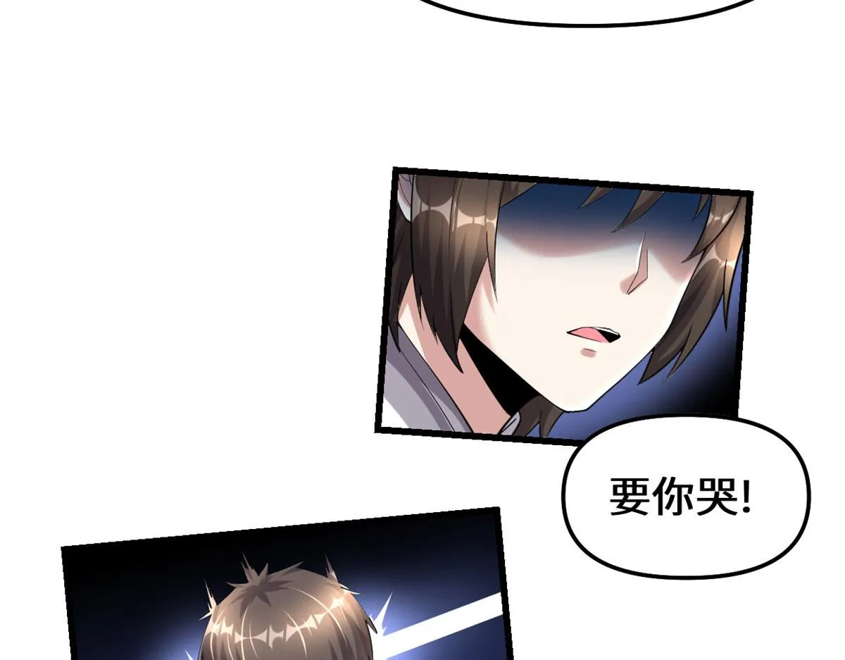 263 吃霸王餐吗？！ 第20页
