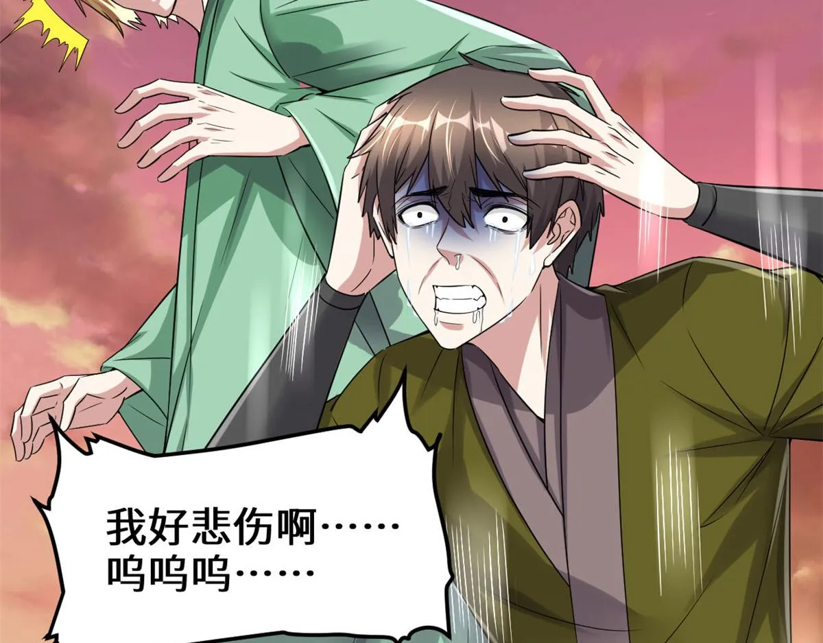 263 吃霸王餐吗？！ 第23页