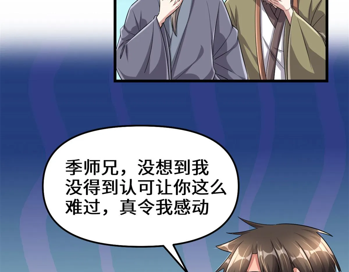 263 吃霸王餐吗？！ 第28页