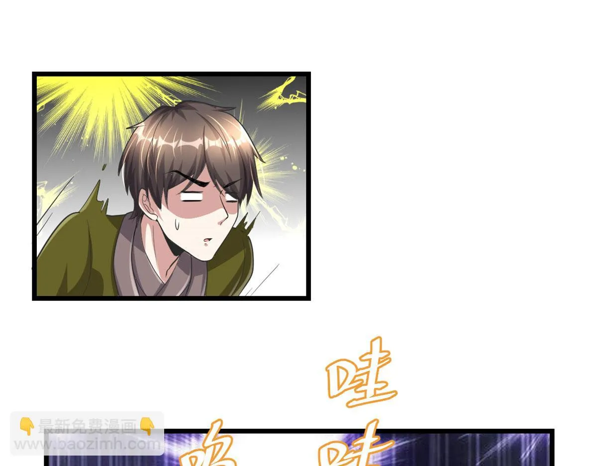 263 吃霸王餐吗？！ 第31页
