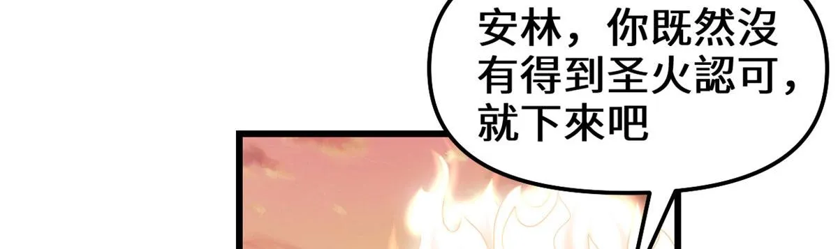 263 吃霸王餐吗？！ 第33页