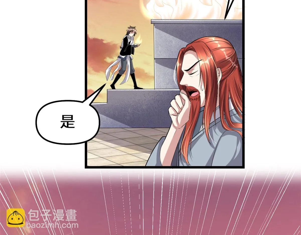 263 吃霸王餐吗？！ 第34页
