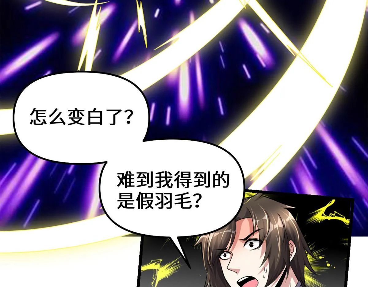 263 吃霸王餐吗？！ 第47页