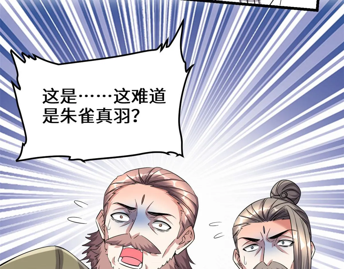 263 吃霸王餐吗？！ 第49页