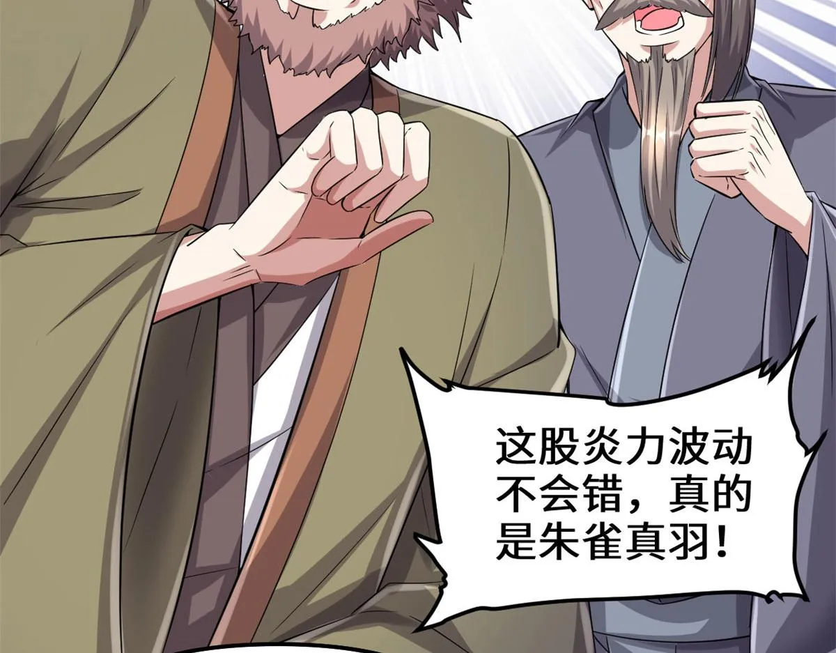 263 吃霸王餐吗？！ 第50页