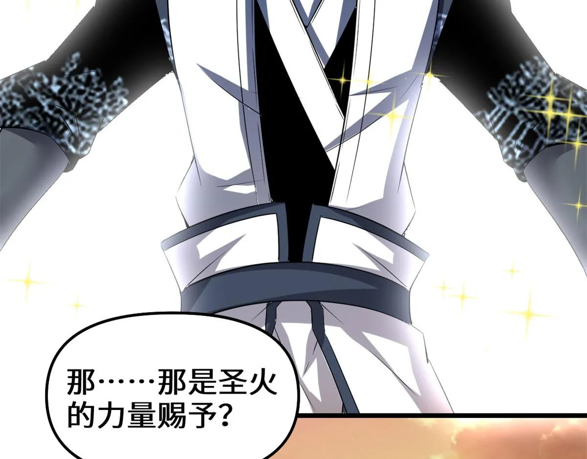 263 吃霸王餐吗？！ 第68页