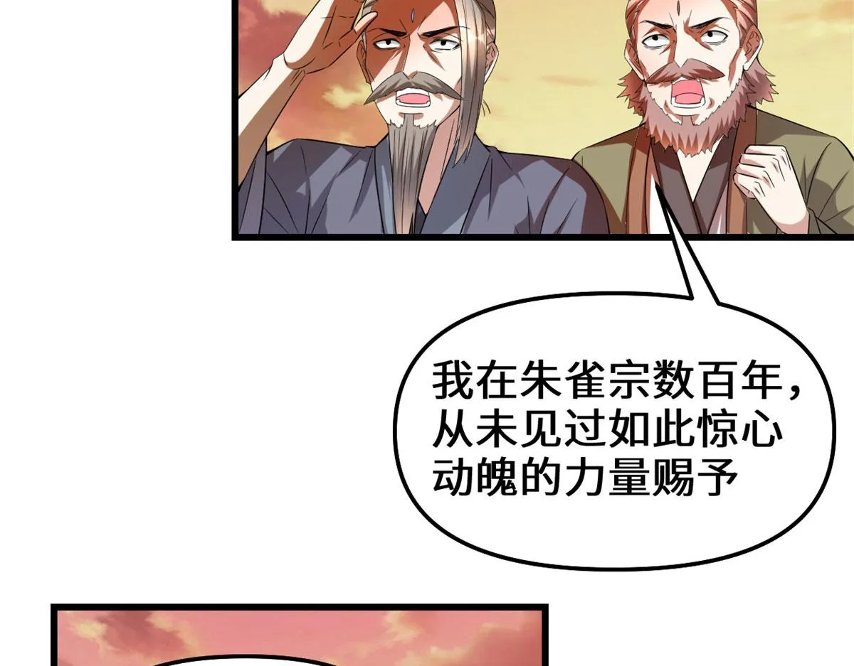 263 吃霸王餐吗？！ 第70页