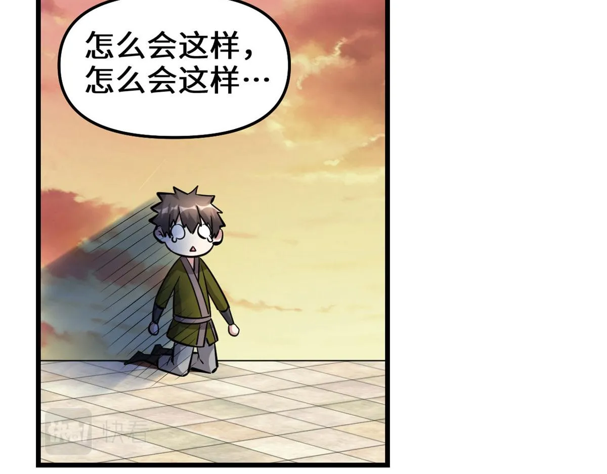 263 吃霸王餐吗？！ 第71页