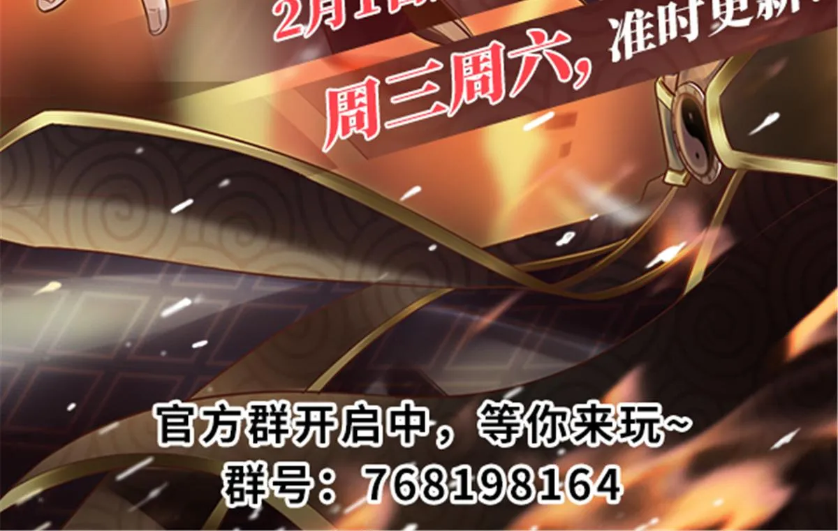263 吃霸王餐吗？！ 第74页