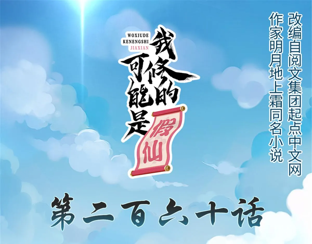 260 妖月现行 第1页