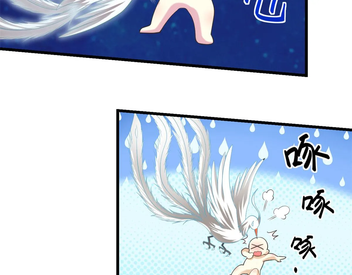260 妖月现行 第20页