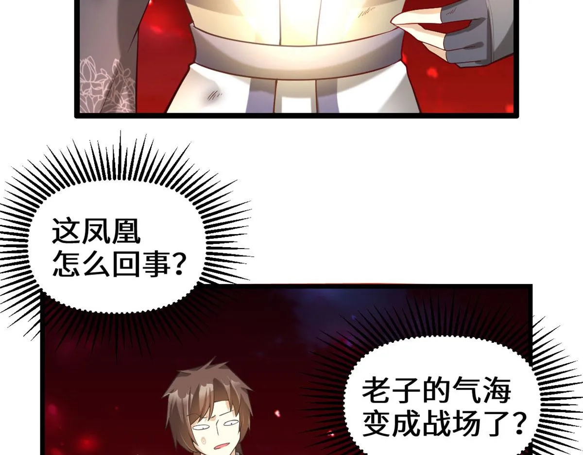 260 妖月现行 第22页