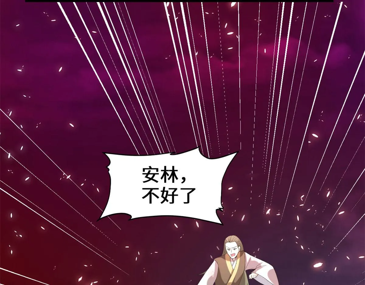 260 妖月现行 第24页