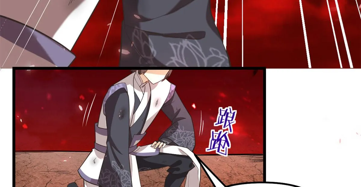 260 妖月现行 第27页