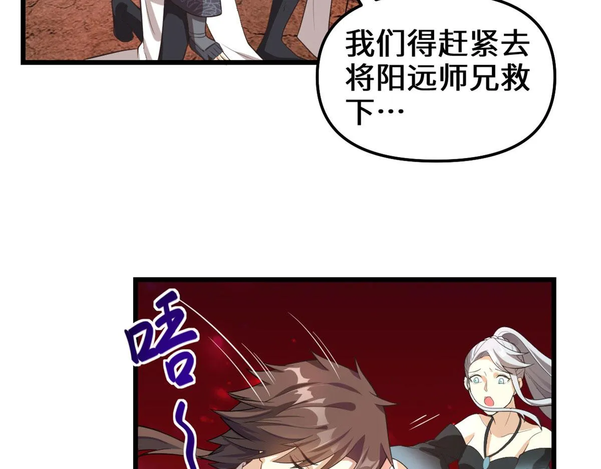 260 妖月现行 第28页