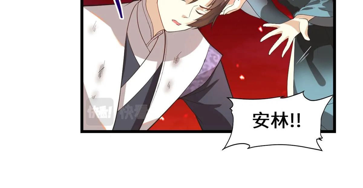 260 妖月现行 第29页
