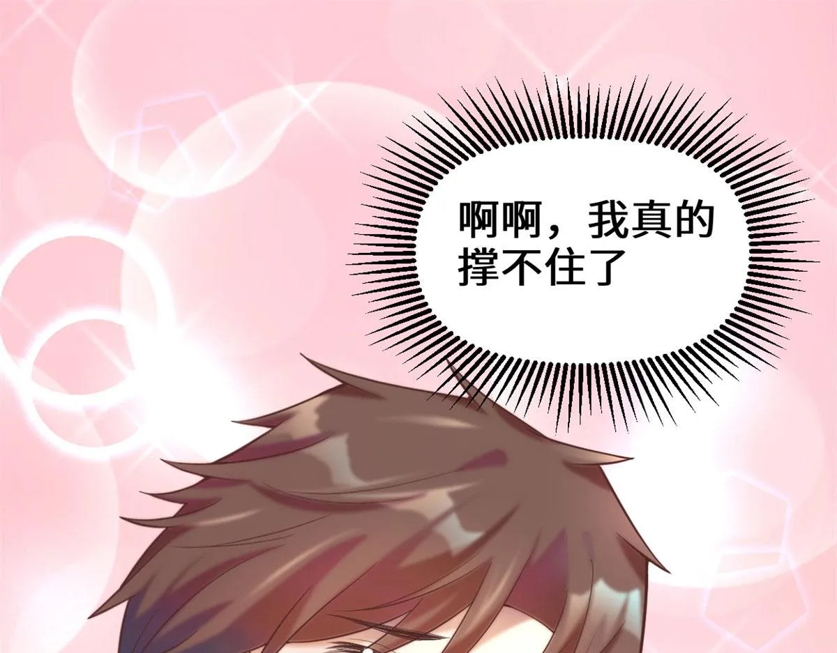 260 妖月现行 第30页