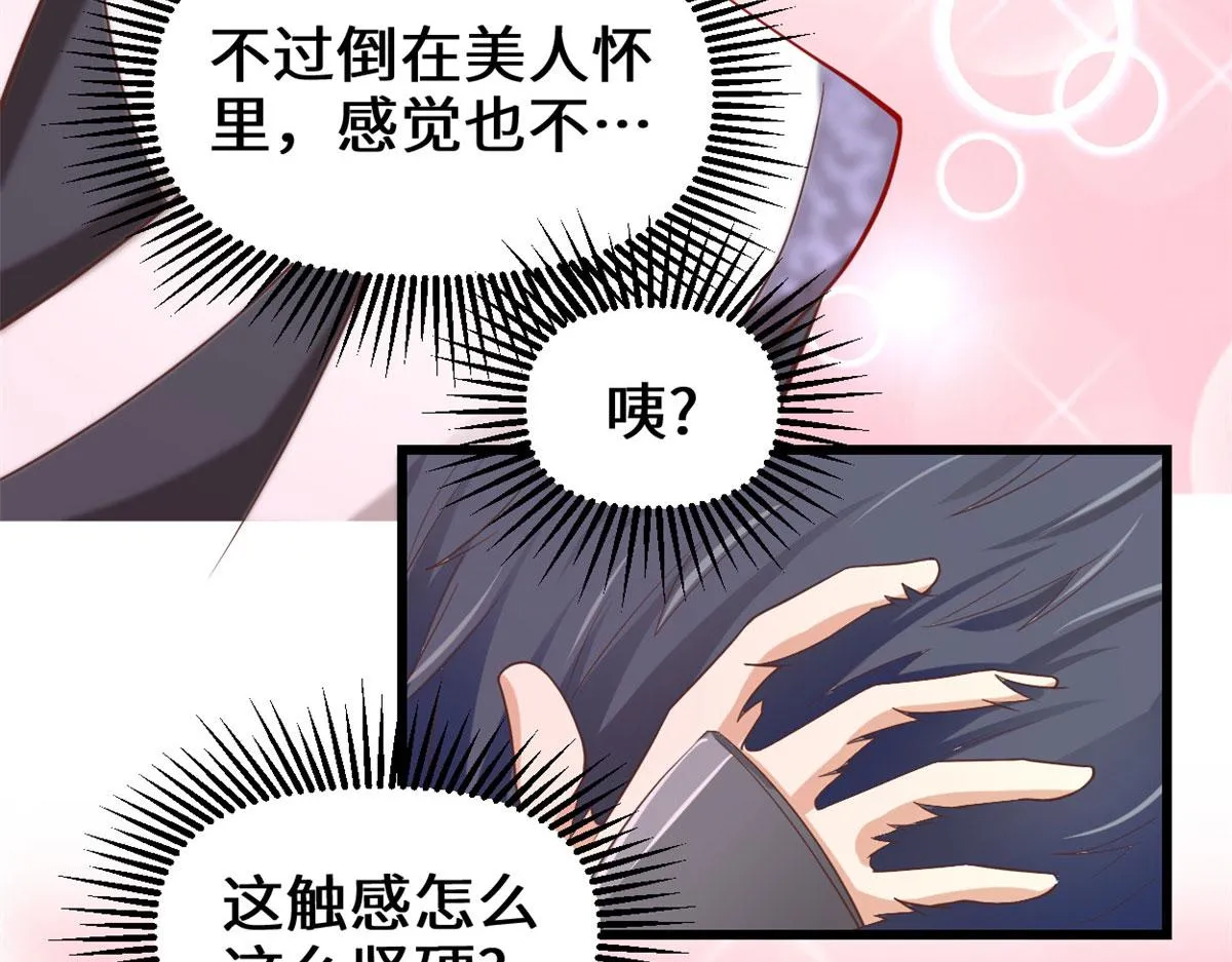 260 妖月现行 第32页