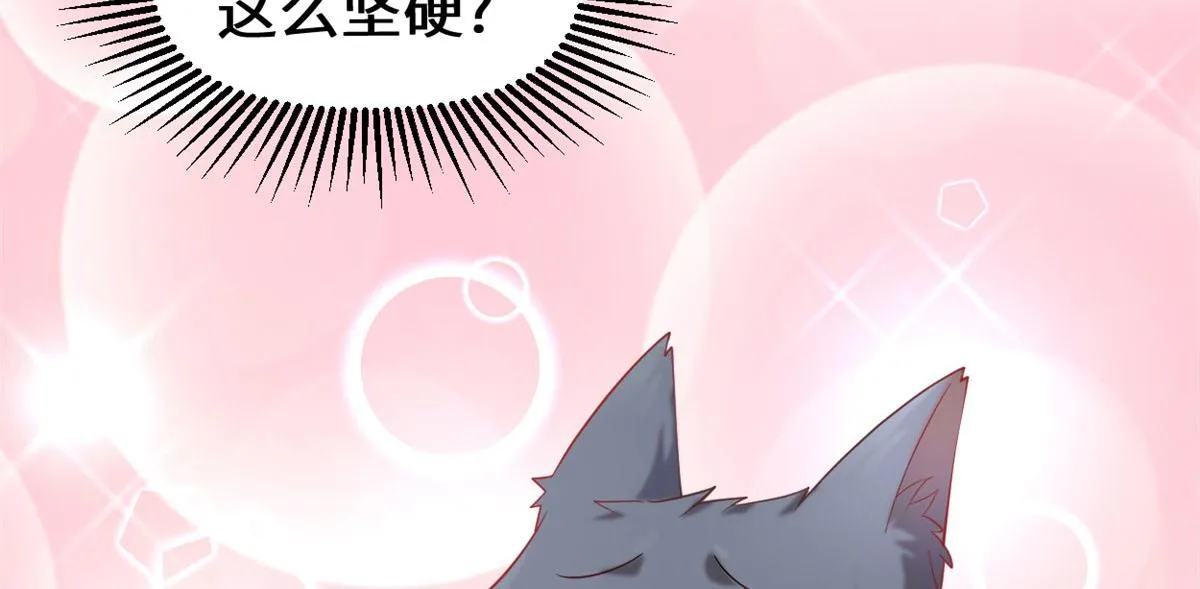 260 妖月现行 第33页