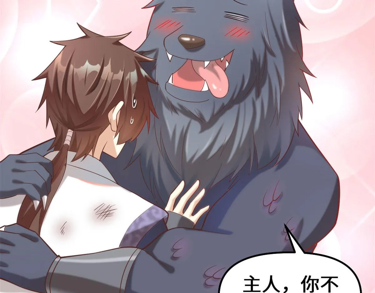 260 妖月现行 第34页