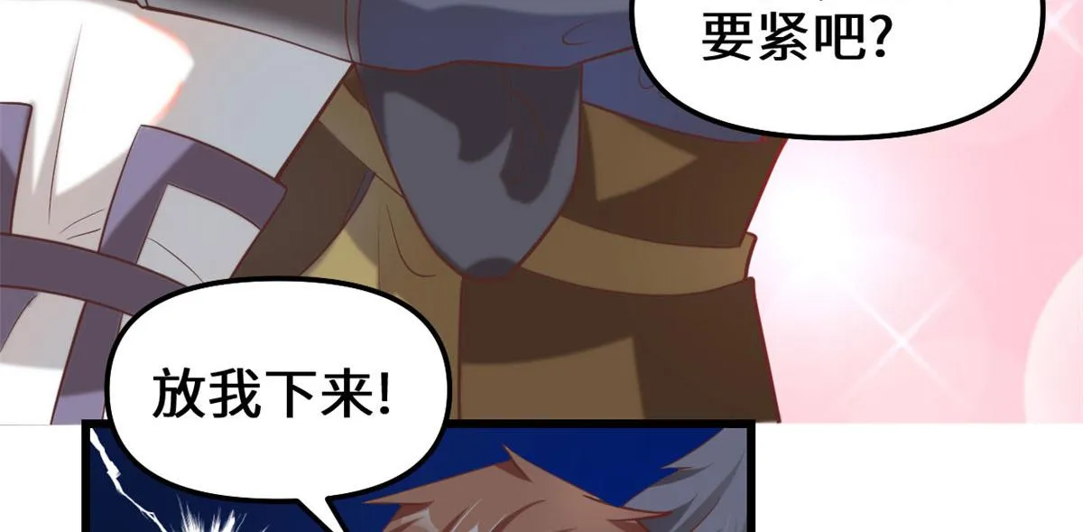 260 妖月现行 第35页
